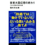  технология большой страна иллюзия .. .../ поле .. Taro 
