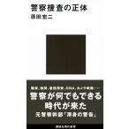  на следующий день отправка * полиция ... правильный body /. рисовое поле . 2 
