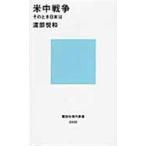 на следующий день отправка * рис средний война /. часть . мир 