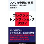  на следующий день отправка * America . страна. ../. глициния . один 