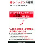  на следующий день отправка *. маленький Nippon. удар /NHK специальный брать материал 