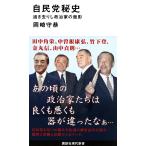  собственный ... история / Okazaki ..