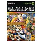  японская история 24