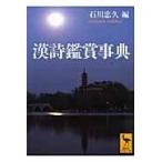  на следующий день отправка *. поэзия оценка лексика / Ishikawa ..