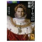  на следующий день отправка * новое время Europe. . право / Fukui ..