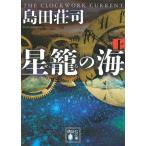  на следующий день отправка * звезда .. море сверху / Shimada Souji 