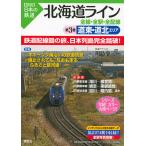  на следующий день отправка * Hokkaido линия no. 3 шт / река остров . три 