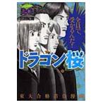  на следующий день отправка * Dragon Sakura 20/ три рисовое поле ..