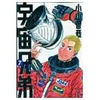  Space Brothers 7/ Ояма ..