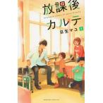  на следующий день отправка *. урок после karute1/ день сырой mayu