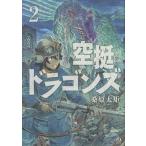  на следующий день отправка * пустой . Dragons 2/ тутовик . futoshi .