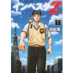  на следующий день отправка * in Bester Z 7/ три рисовое поле ..