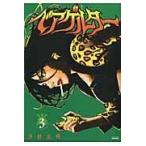 ベアゲルター ３/沙村広明