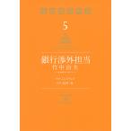  на следующий день отправка * Bank . вне ответственный бамбук средний . Хара ~[ финансовый коррозия ряд остров ]..~ 5/... ryou 