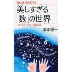  на следующий день отправка * прекрасный ....[ число ]. мир / Shimizu . один 