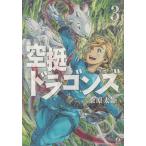  на следующий день отправка * пустой . Dragons 3/ тутовик . futoshi .