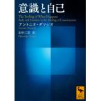  смысл .. сам / Anne tonio*damasio