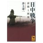  на следующий день отправка * день средний война / Inoue . один 