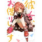  на следующий день отправка * она,.... 6/. остров ..