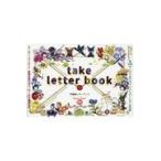 翌日発送・竹画廊レターブック/竹