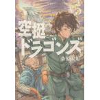  на следующий день отправка * пустой . Dragons 5/ тутовик . futoshi .