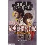 翌日発送・ＳＴＡＲ　ＷＡＲＳハン・ソロ／スター・ウォーズ・ストーリー最重要指名手配/レイ・カーソン