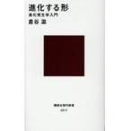  эволюция делать форма /...