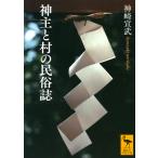  бог .... народные обычаи журнал / бог мыс ..