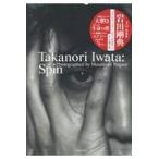 岩田剛典 翌日発送・Ｓｐｉｎ/岩田剛典