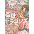  на следующий день отправка * пустой . Dragons 7/ тутовик . futoshi .