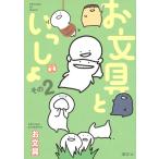  на следующий день отправка *. канцелярские принадлежности ..... эта 2/. канцелярские принадлежности 