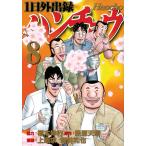  на следующий день отправка *1 день выход запись рукоятка chou8/ удача книга@. line 