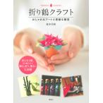  на следующий день отправка * складывать журавль craft / лес книга@ прекрасный мир 