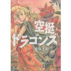  на следующий день отправка * пустой . Dragons 9/ тутовик . futoshi .