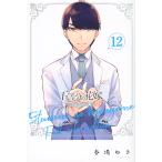  на следующий день отправка *. и т.п. минут. невеста Full color версия 12/ весна место лук порей 