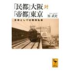  на следующий день отправка *[. столица ] Osaka на [. столица ] Tokyo /.. история 