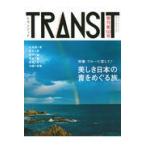 ＴＲＡＮＳＩＴ ５０号/ユーフォリアファクト