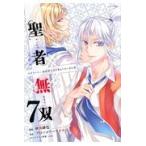 聖者無双 ７/秋風緋色