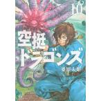  на следующий день отправка * пустой . Dragons 10/ тутовик . futoshi .