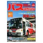  на следующий день отправка * автобус журнал vol.105