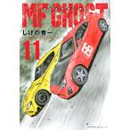  на следующий день отправка *MF призрак 11/... превосходящий один 