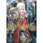  библиотека. большой ...5/ Izumi свет 