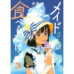  на следующий день отправка *meido san. еда .. только 3/ передний магазин .