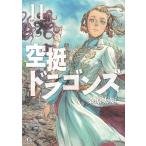  на следующий день отправка * пустой . Dragons 11/ тутовик . futoshi .