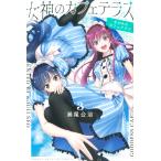  женщина бог. Cafe терраса 3/. хвост ..