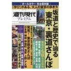  на следующий день отправка * еженедельный настоящее время premium 2021 Vol.1