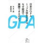  на следующий день отправка * японский GPA верх большой студент ... почему ... приятный . возможен. .?/. Таичи .