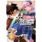  на следующий день отправка * не . работа [ оценка .]. говоря по правде сильнейший был 4/ Ibaraki .