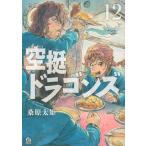  на следующий день отправка * пустой . Dragons 12/ тутовик . futoshi .