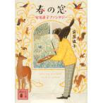  на следующий день отправка * весна. окно дешево . прямой . фэнтези / дешево . прямой .